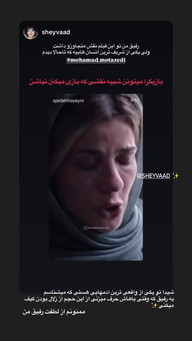  جدید ترین استوری اینستاگرام محمد معتضدي