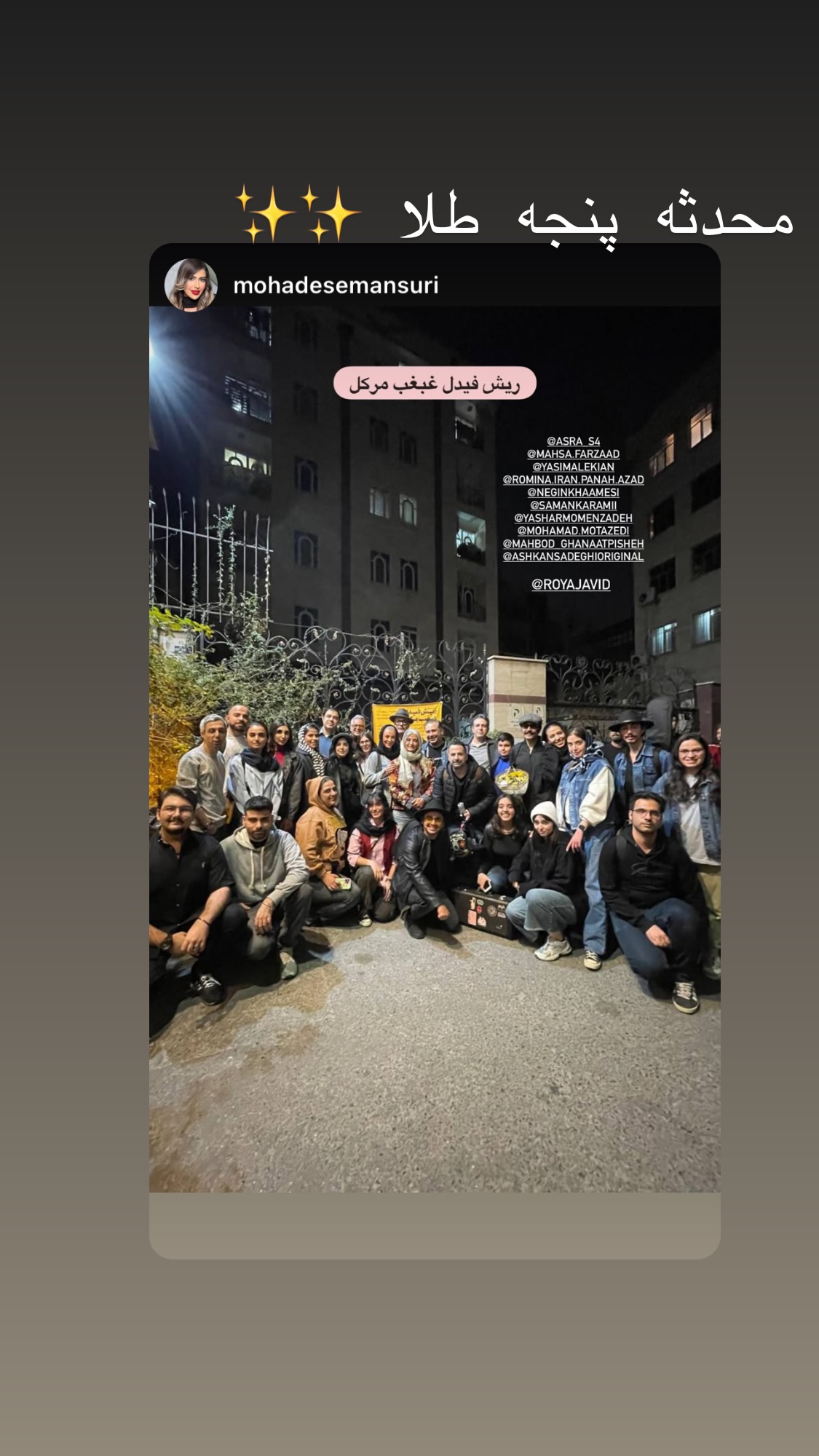 جدید ترین استوری اینستاگرام محمد معتضدي