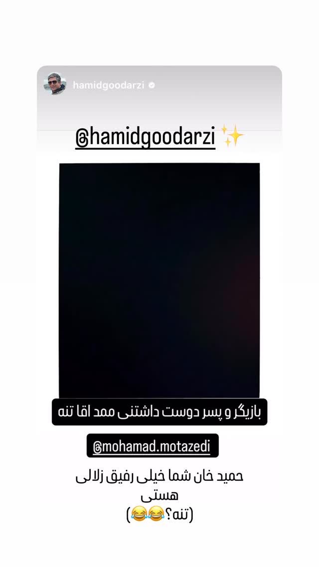 جدید ترین استوری اینستاگرام محمد معتضدي