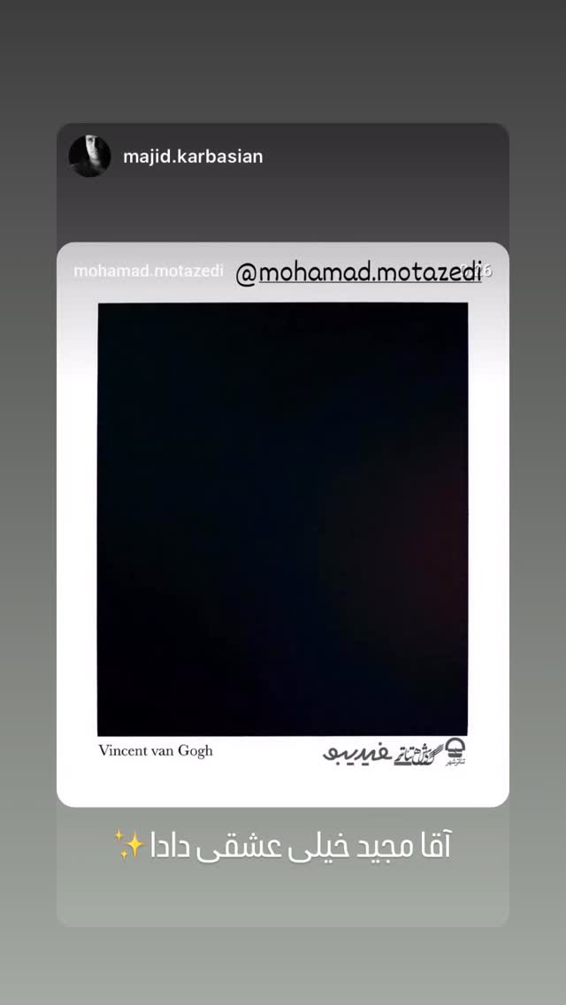  جدید ترین استوری اینستاگرام محمد معتضدي