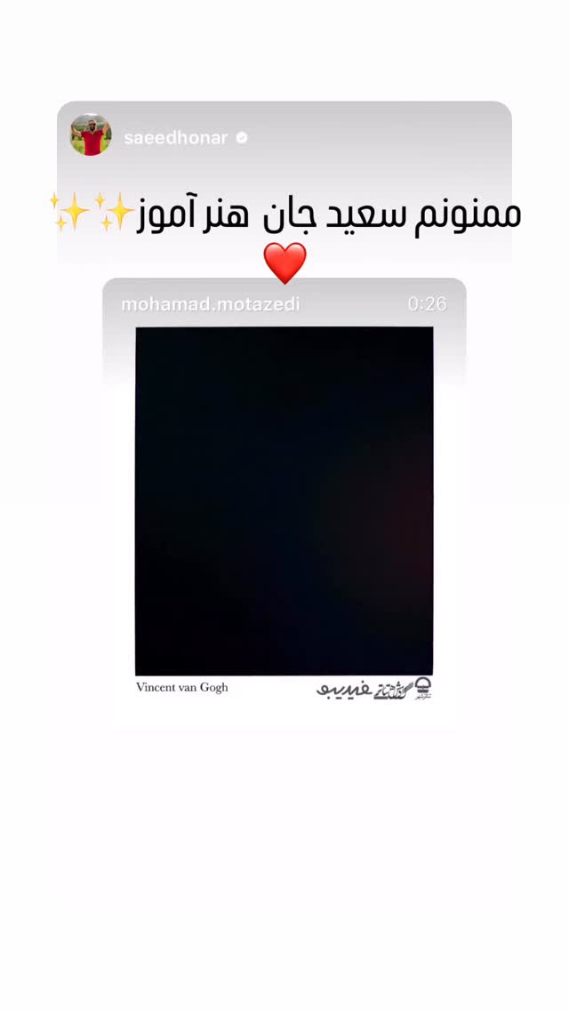 جدید ترین استوری اینستاگرام محمد معتضدي