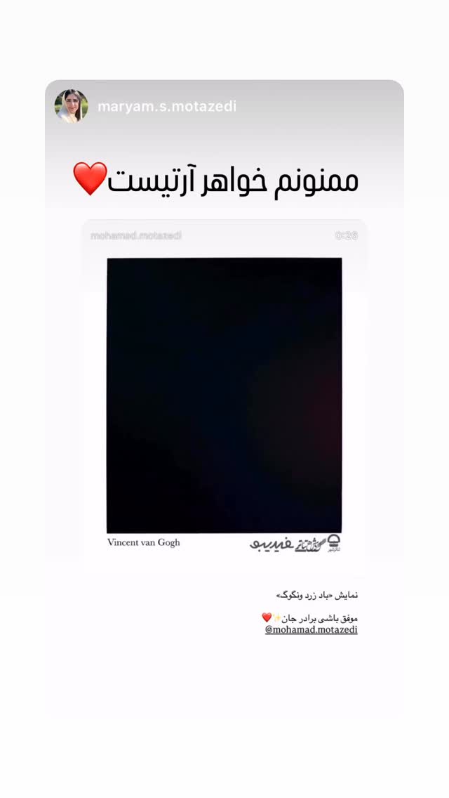  جدید ترین استوری اینستاگرام محمد معتضدي