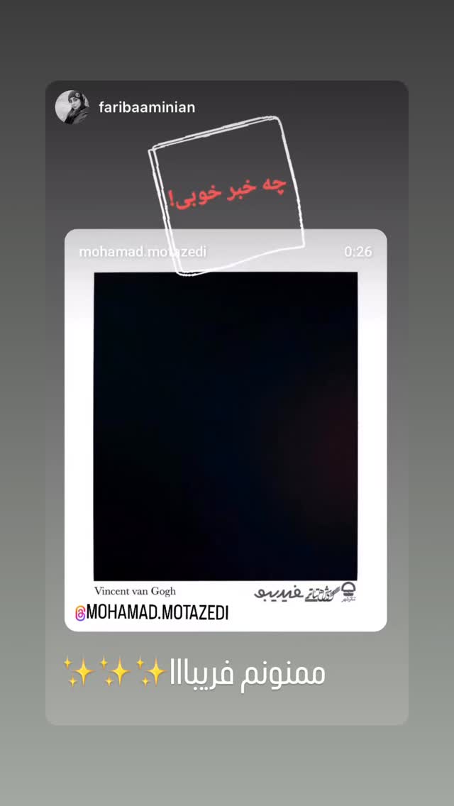  جدید ترین استوری اینستاگرام محمد معتضدي