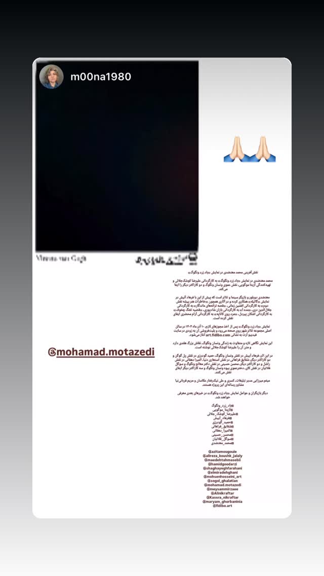 جدید ترین استوری اینستاگرام محمد معتضدي