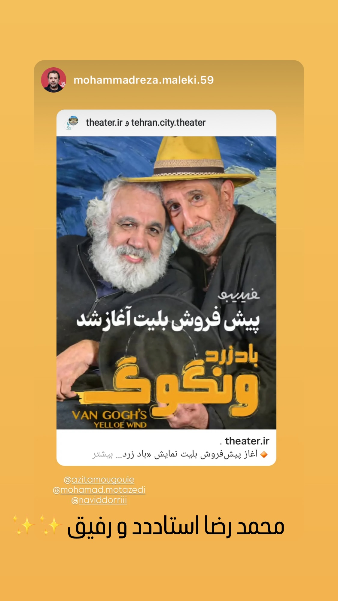  جدید ترین استوری اینستاگرام محمد معتضدي