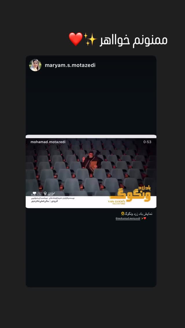  جدید ترین استوری اینستاگرام محمد معتضدي