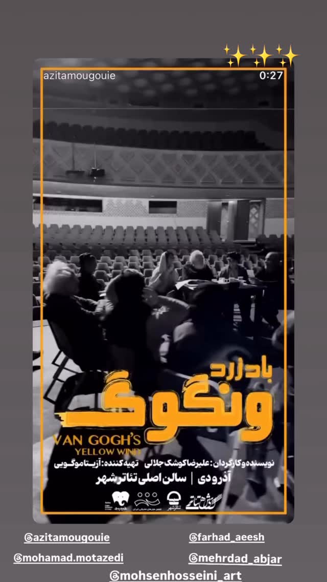  جدید ترین استوری اینستاگرام محمد معتضدي