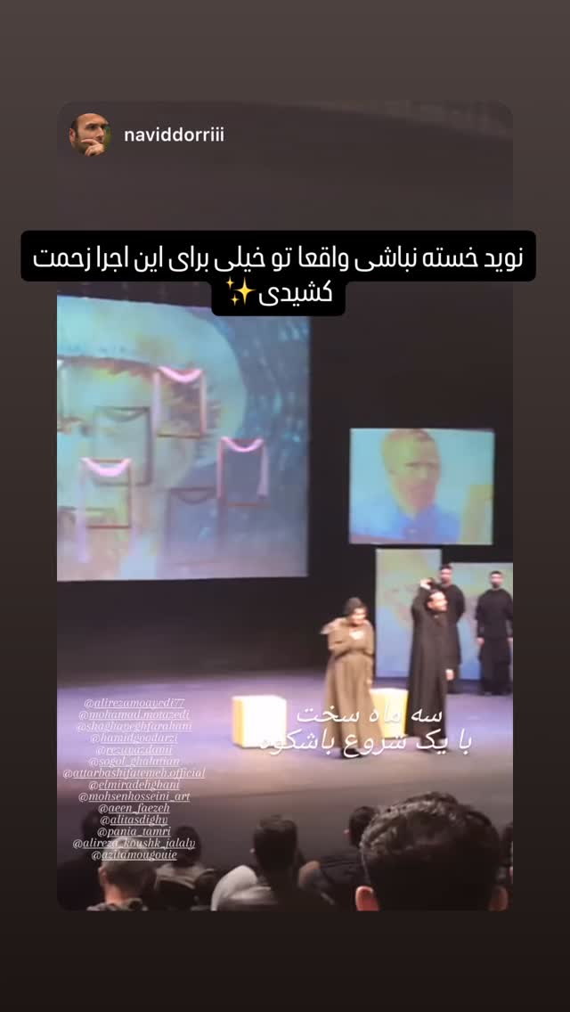  جدید ترین استوری اینستاگرام محمد معتضدي