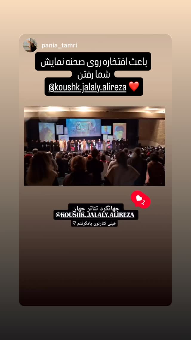  جدید ترین استوری اینستاگرام محمد معتضدي