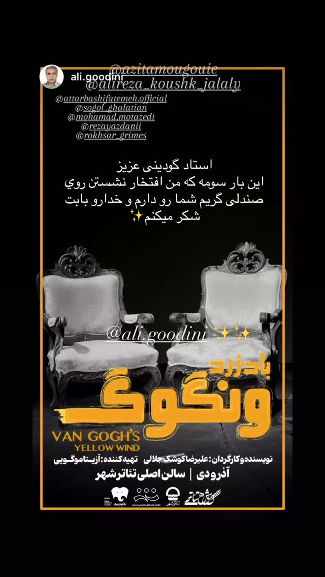  جدید ترین استوری اینستاگرام محمد معتضدي
