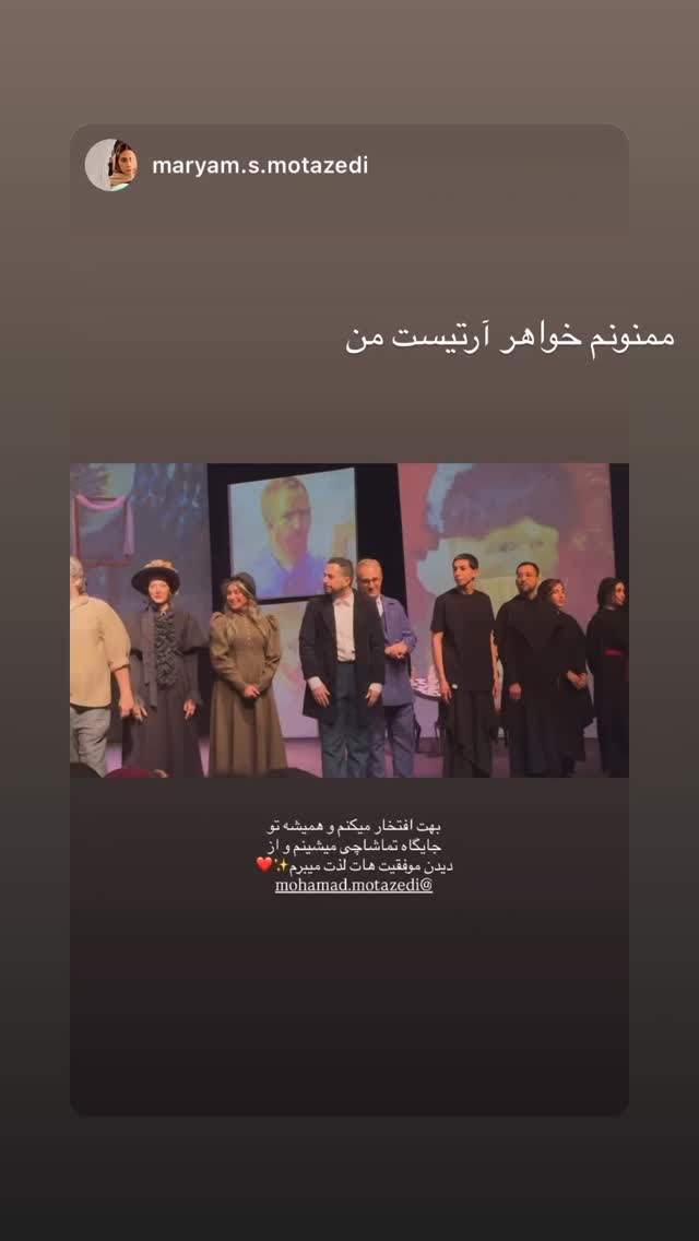  جدید ترین استوری اینستاگرام محمد معتضدي