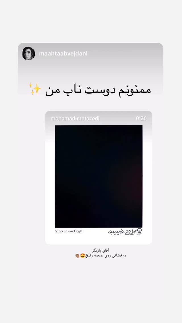  جدید ترین استوری اینستاگرام محمد معتضدي