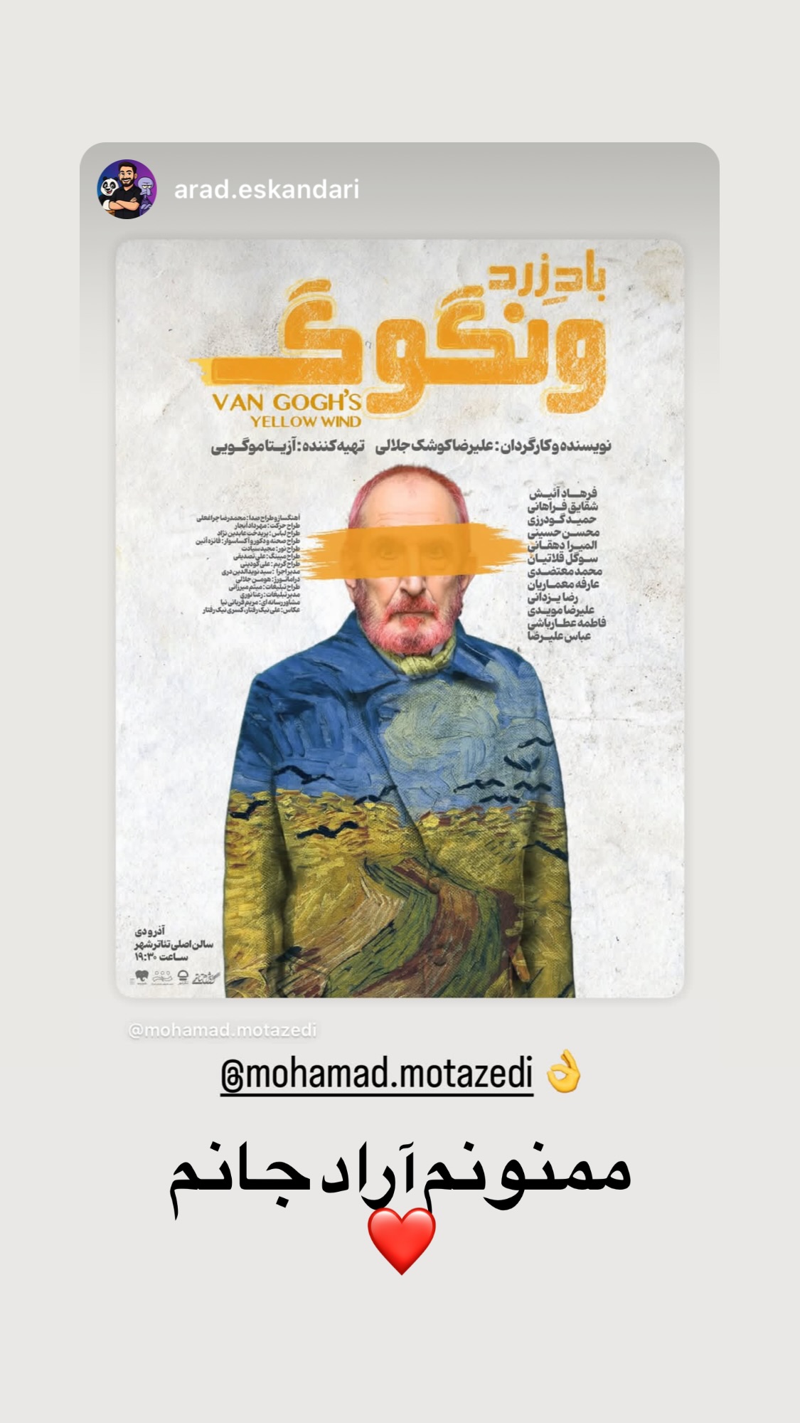  جدید ترین استوری اینستاگرام محمد معتضدي