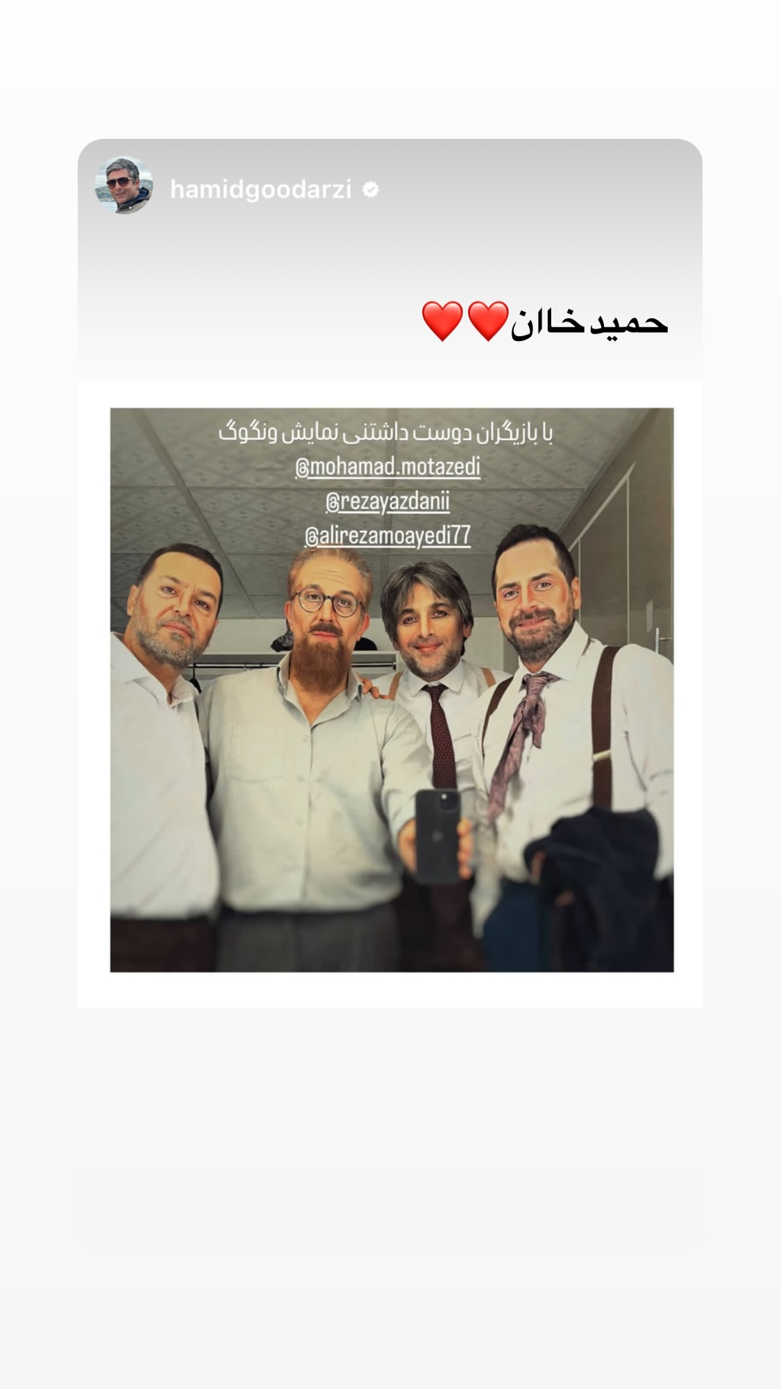  جدید ترین استوری اینستاگرام محمد معتضدي