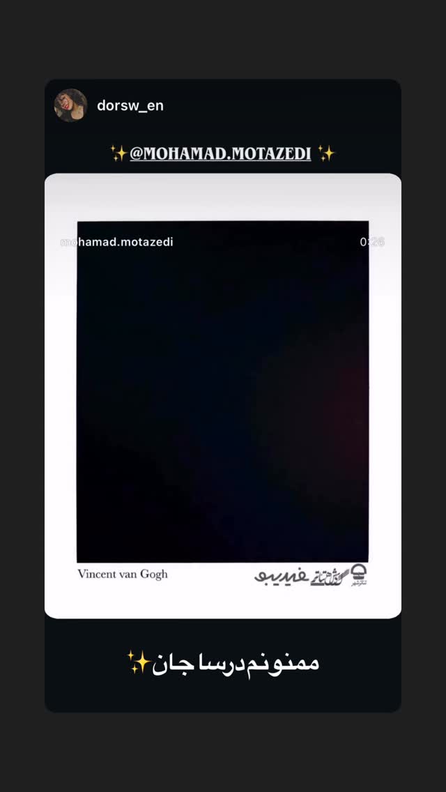  جدید ترین استوری اینستاگرام محمد معتضدي