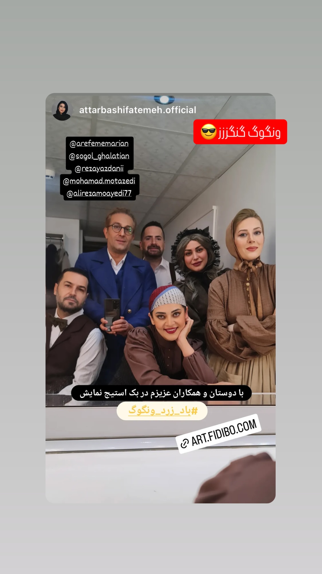  جدید ترین استوری اینستاگرام محمد معتضدي
