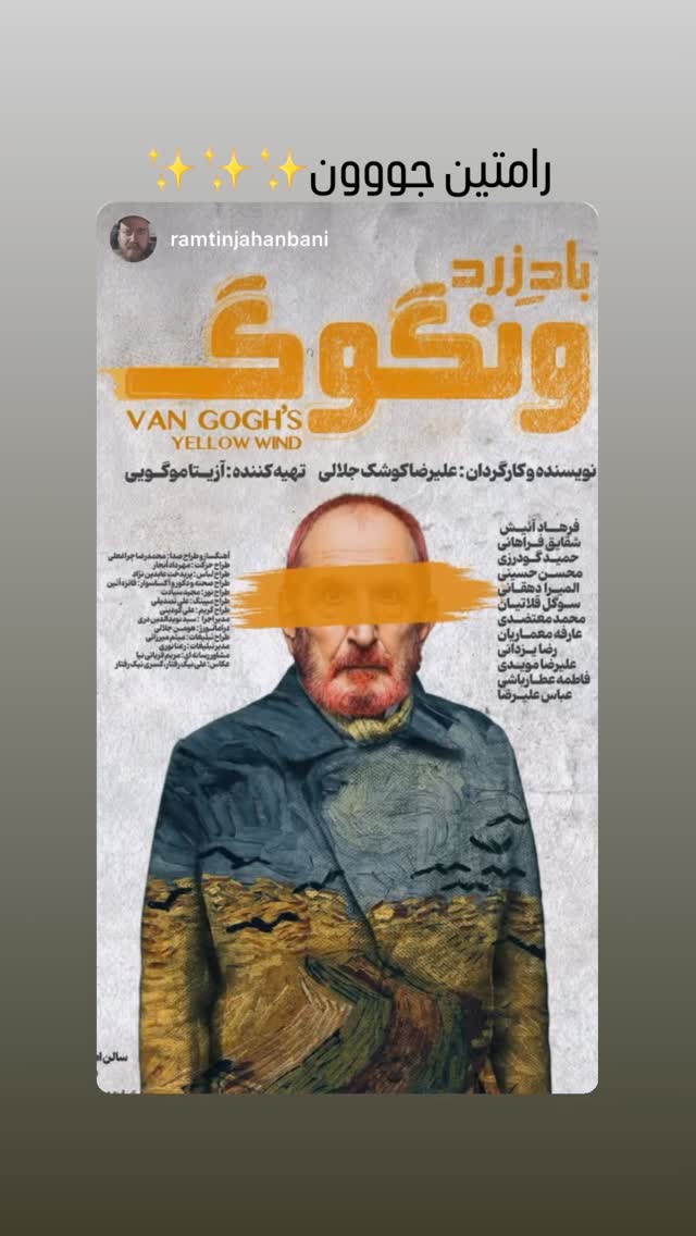  جدید ترین استوری اینستاگرام محمد معتضدي