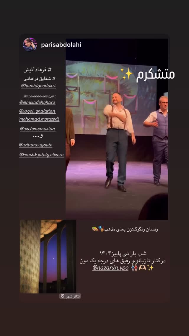  جدید ترین استوری اینستاگرام محمد معتضدي