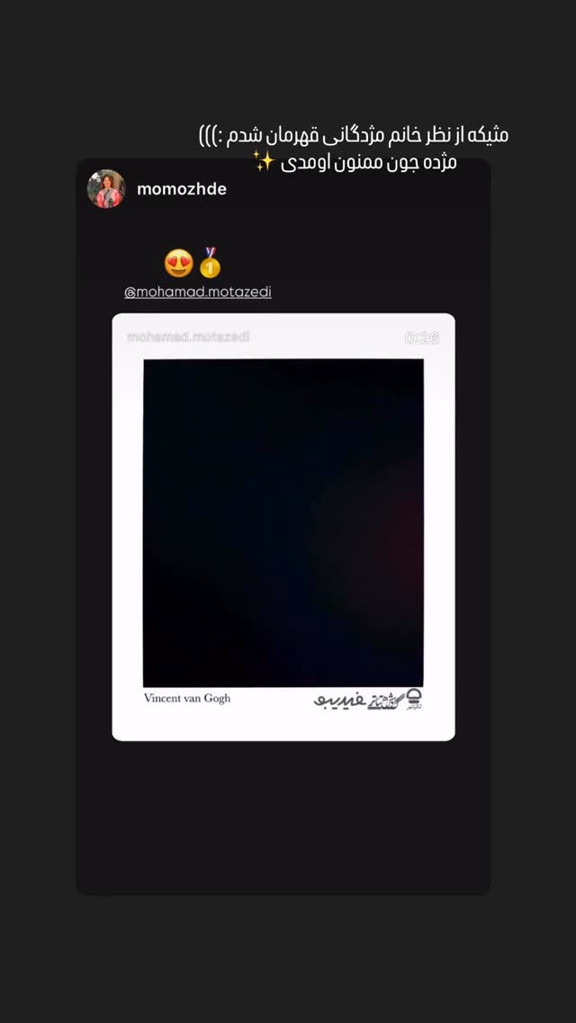  جدید ترین استوری اینستاگرام محمد معتضدي