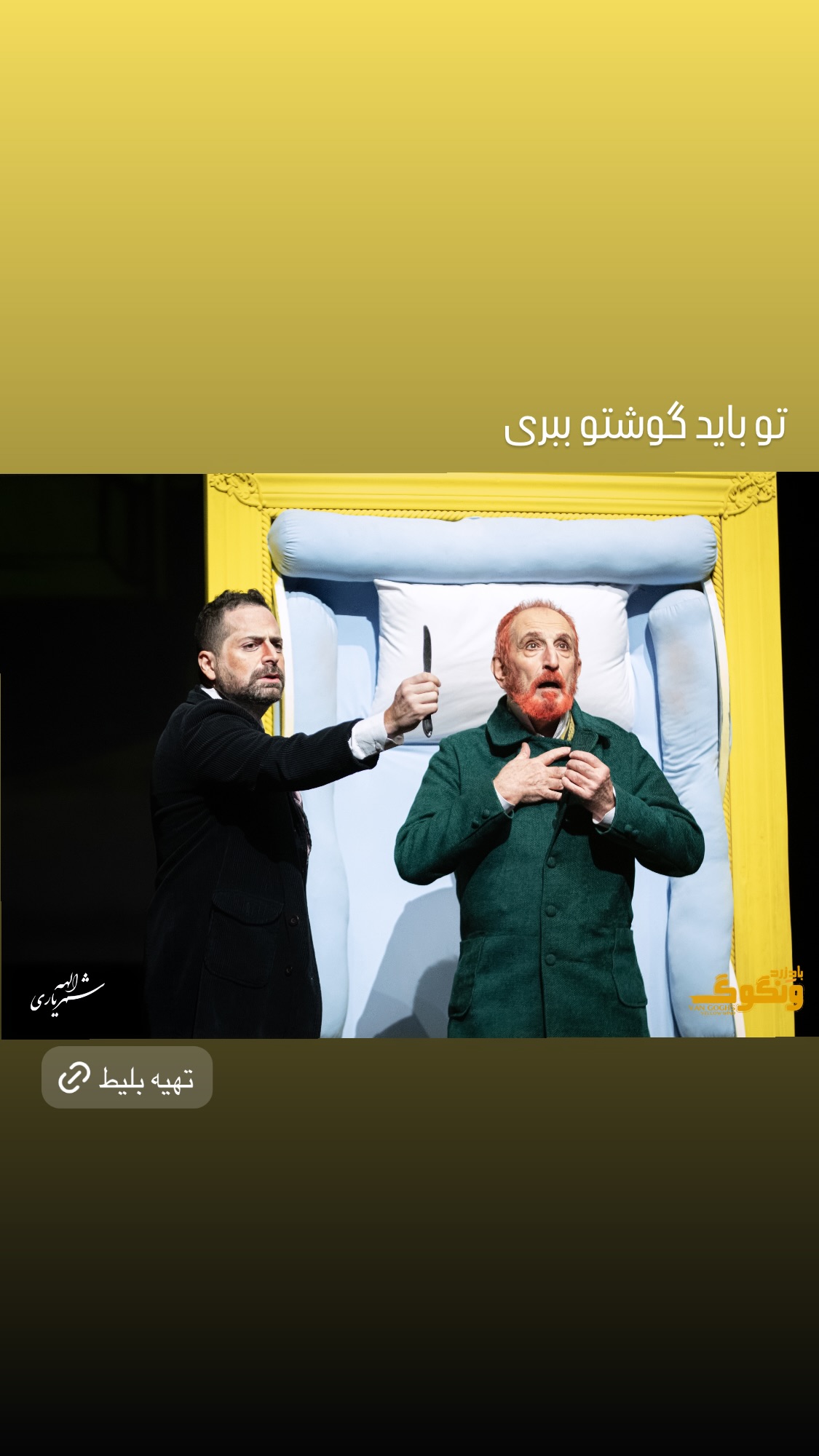  جدید ترین استوری اینستاگرام محمد معتضدي