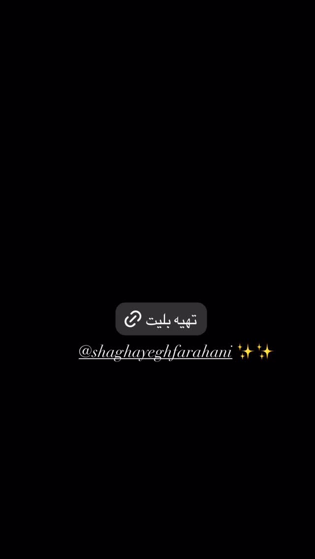  جدید ترین استوری اینستاگرام محمد معتضدي