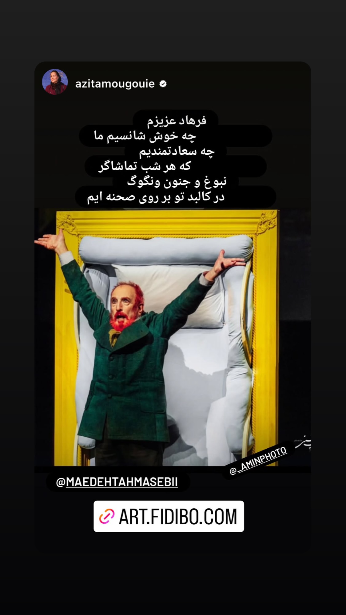  جدید ترین استوری اینستاگرام محمد معتضدي
