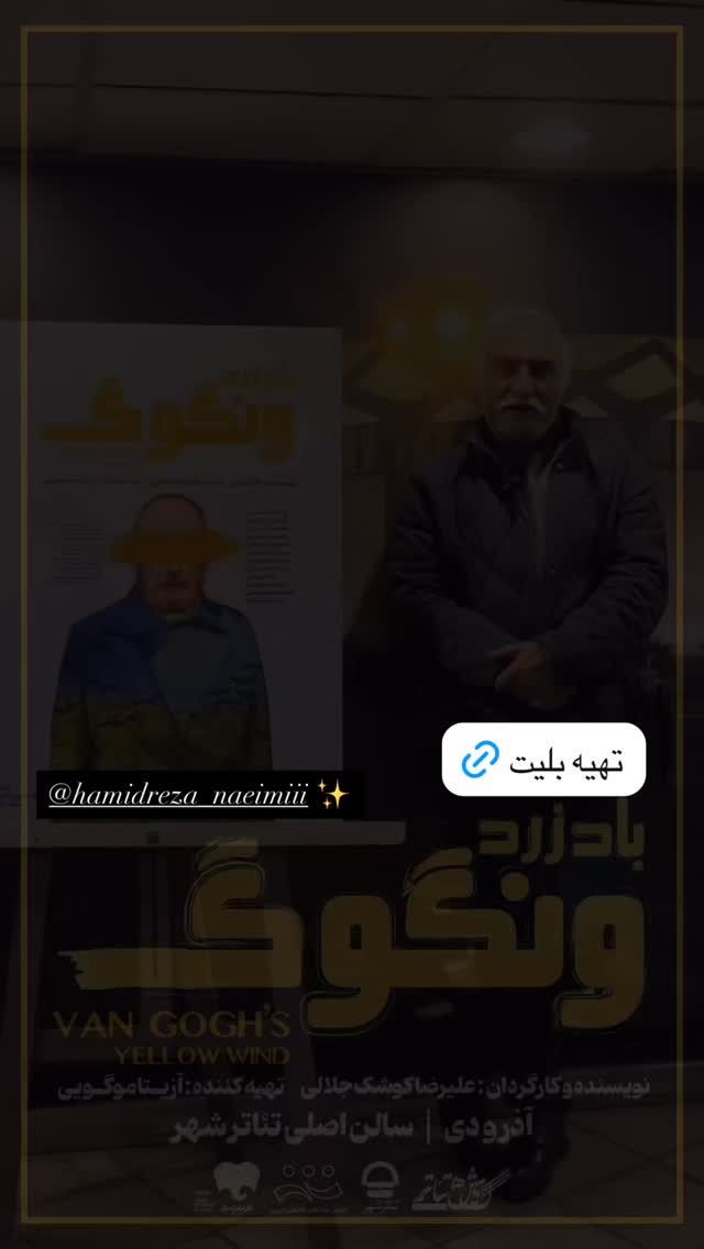  جدید ترین استوری اینستاگرام محمد معتضدي