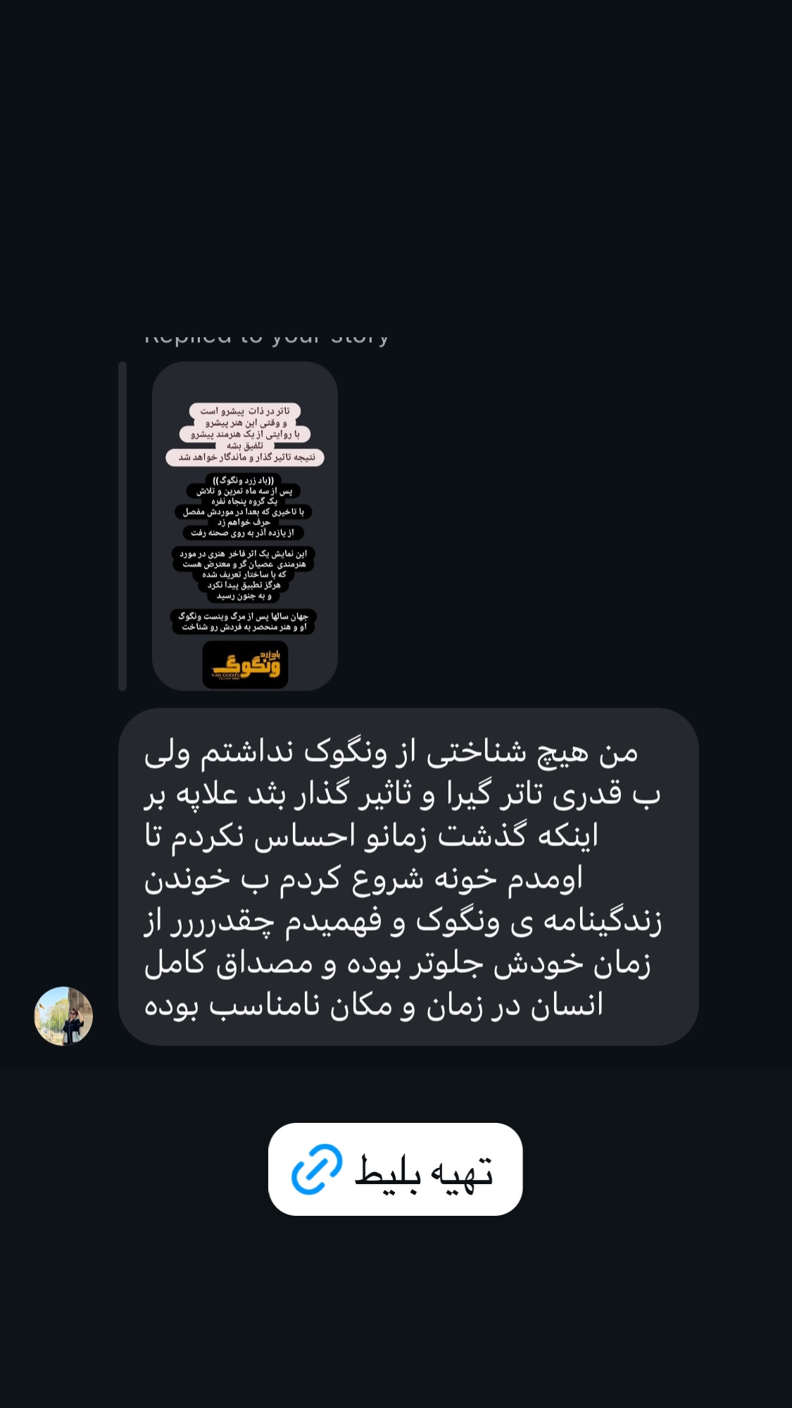  جدید ترین استوری اینستاگرام محمد معتضدي