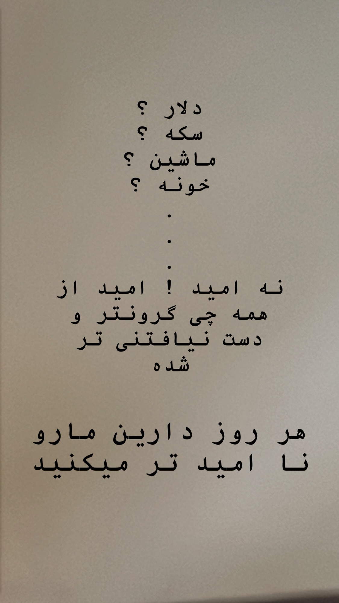  جدید ترین استوری اینستاگرام محمد معتضدي