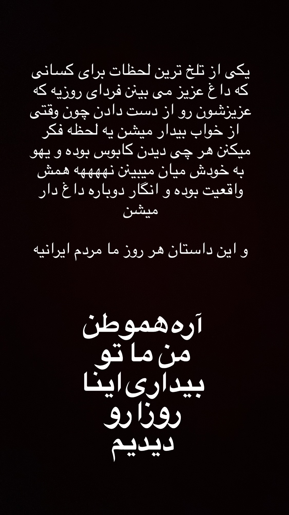  جدید ترین استوری اینستاگرام محمد معتضدي