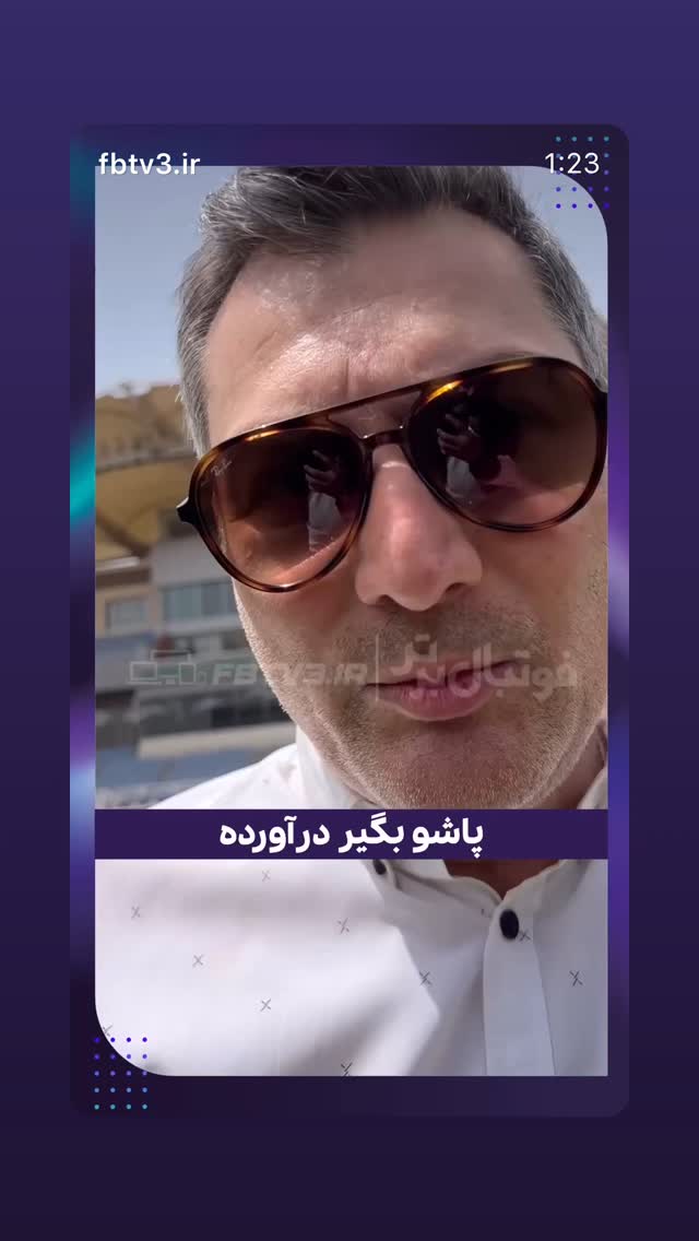  جدید ترین استوری اینستاگرام محمد نوازی