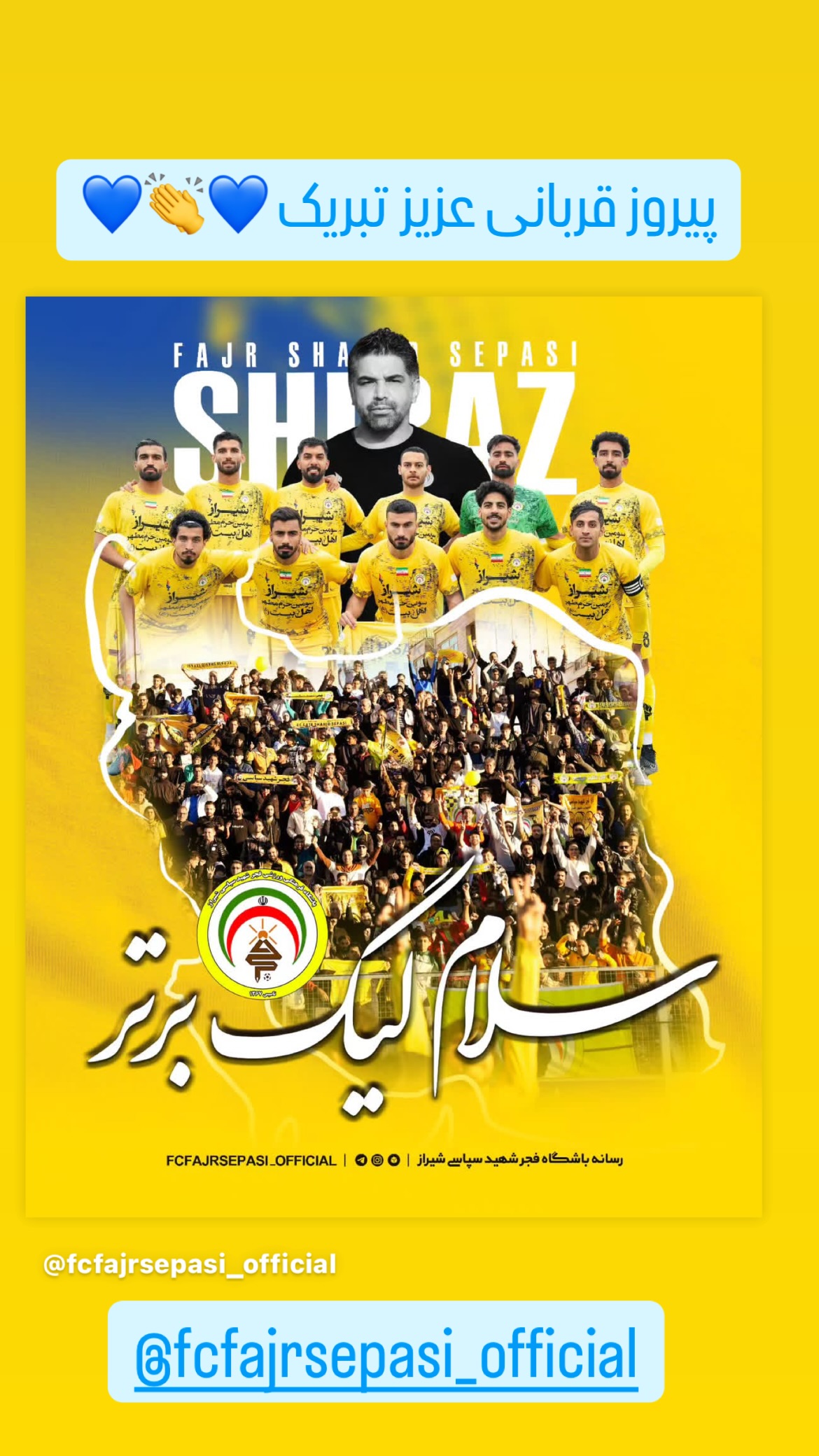  جدید ترین استوری اینستاگرام محمد نوازی