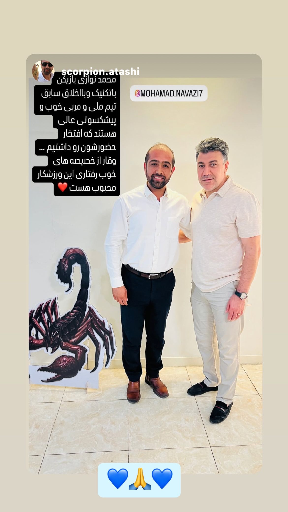  جدید ترین استوری اینستاگرام محمد نوازی
