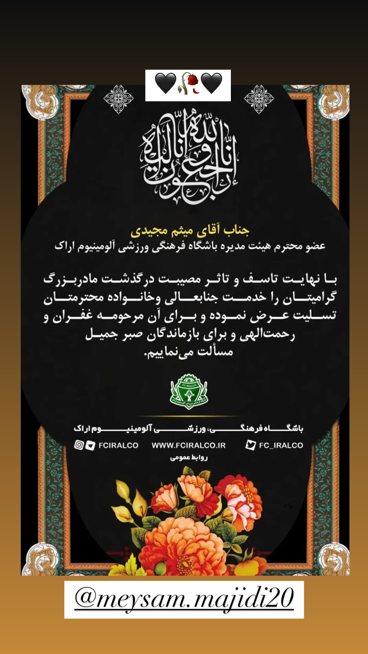  جدید ترین استوری اینستاگرام محمد نوازی