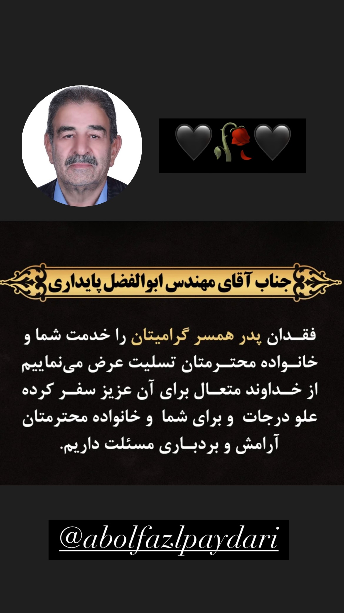  جدید ترین استوری اینستاگرام محمد نوازی