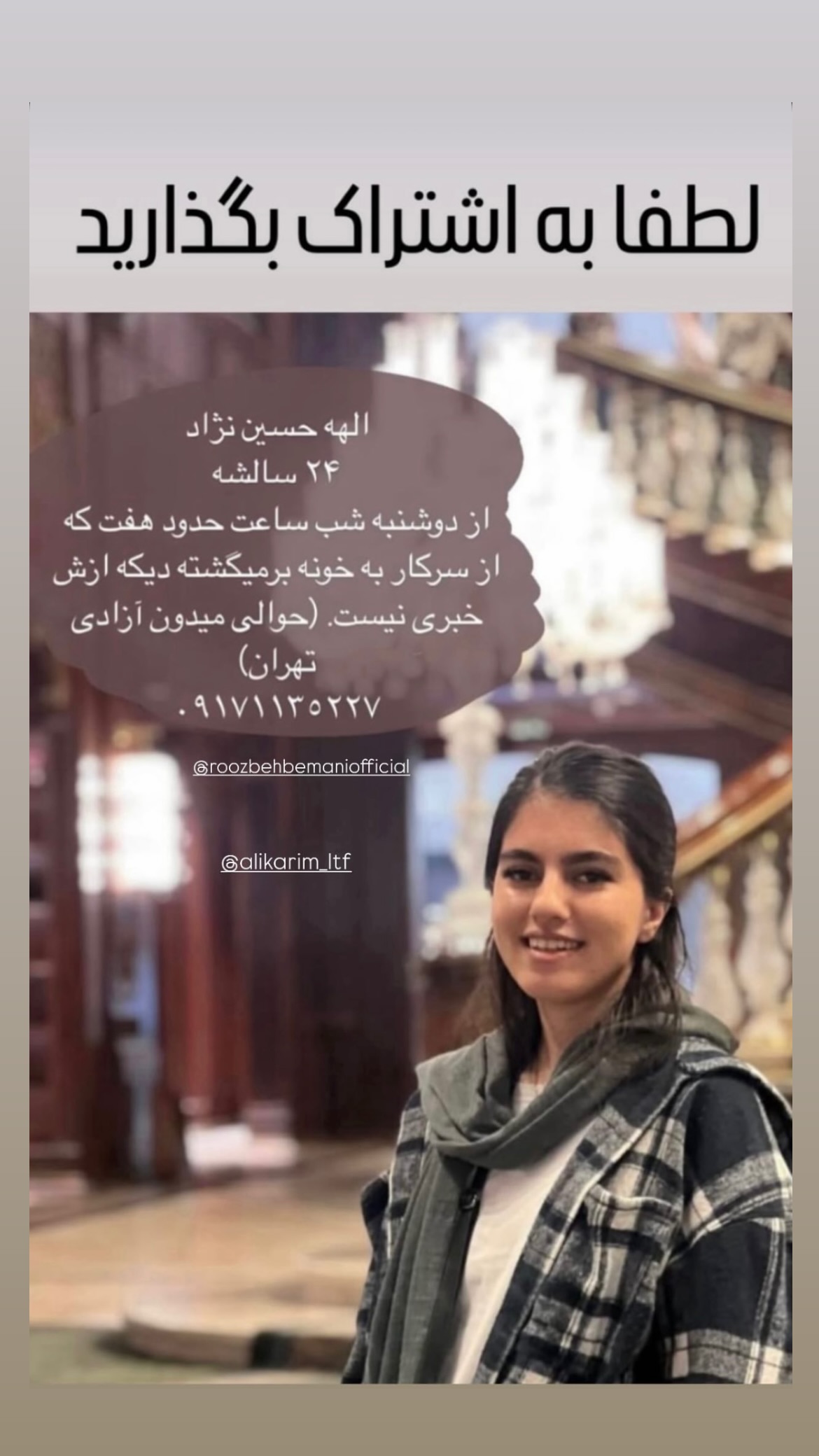 جدید ترین استوری اینستاگرام محمد نوازی