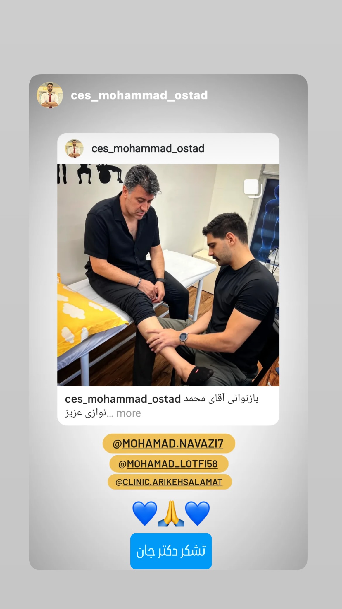  جدید ترین استوری اینستاگرام محمد نوازی