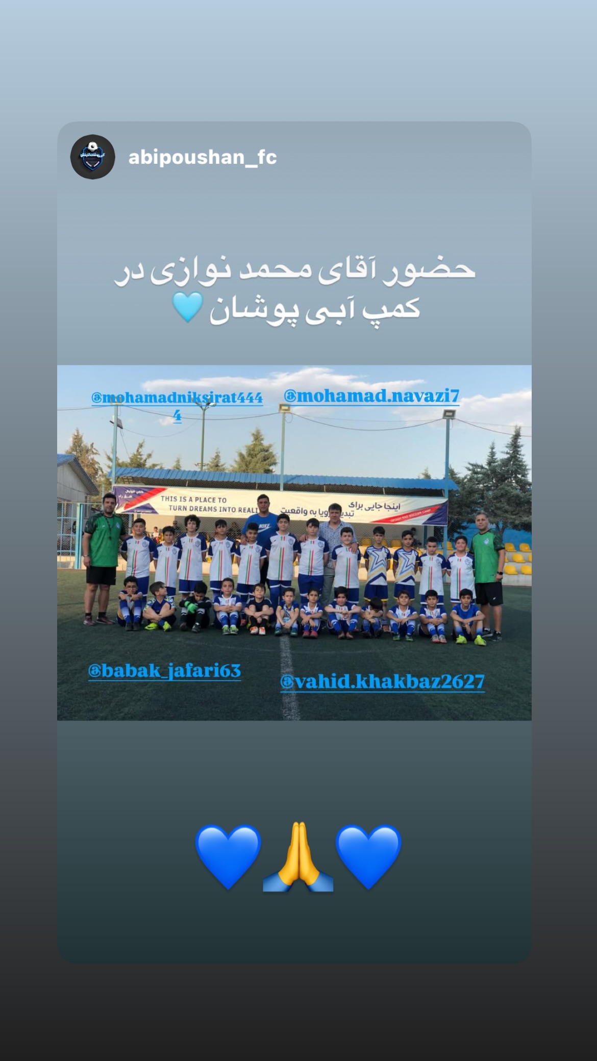 جدید ترین استوری اینستاگرام محمد نوازی
