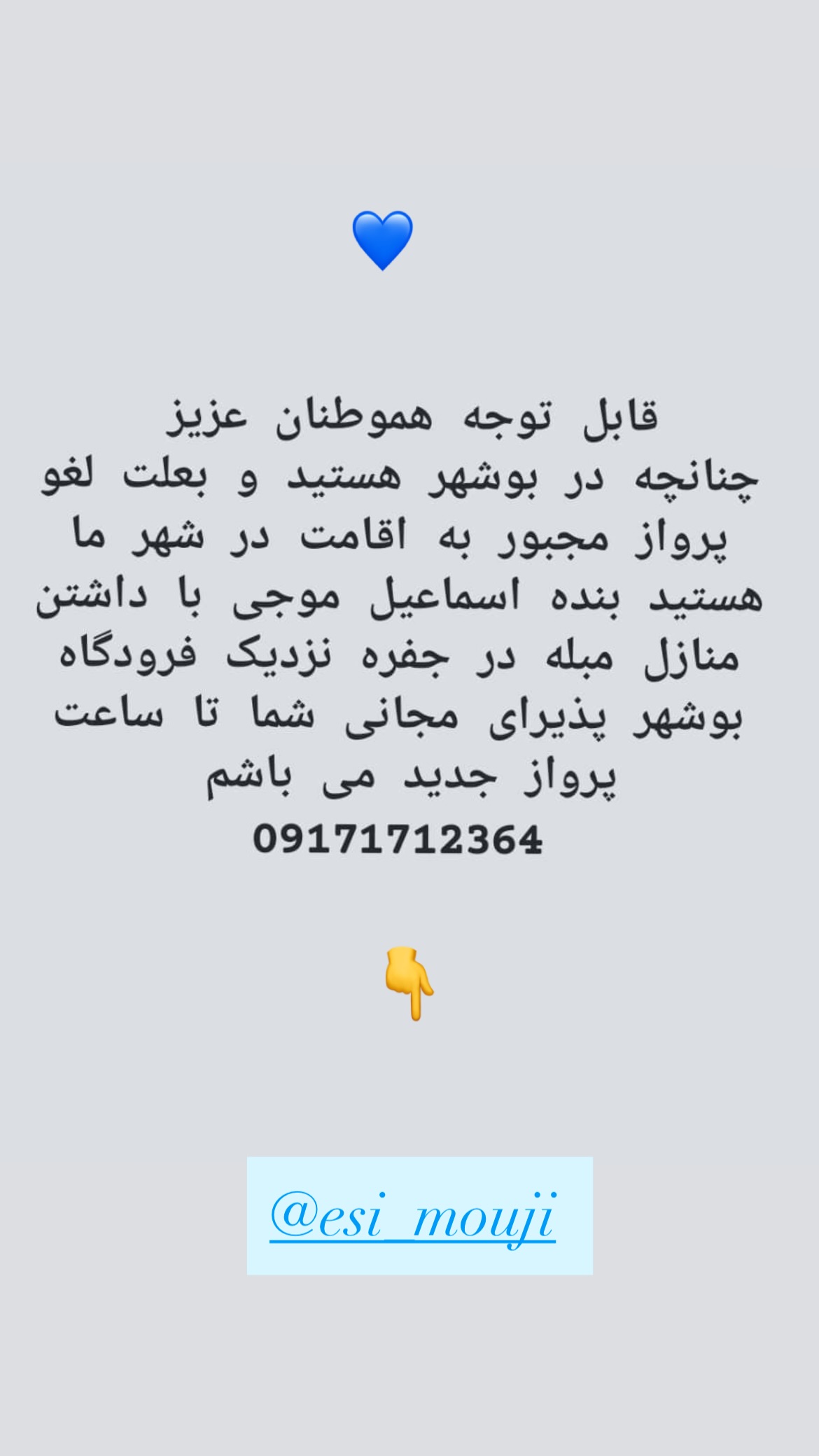  جدید ترین استوری اینستاگرام محمد نوازی