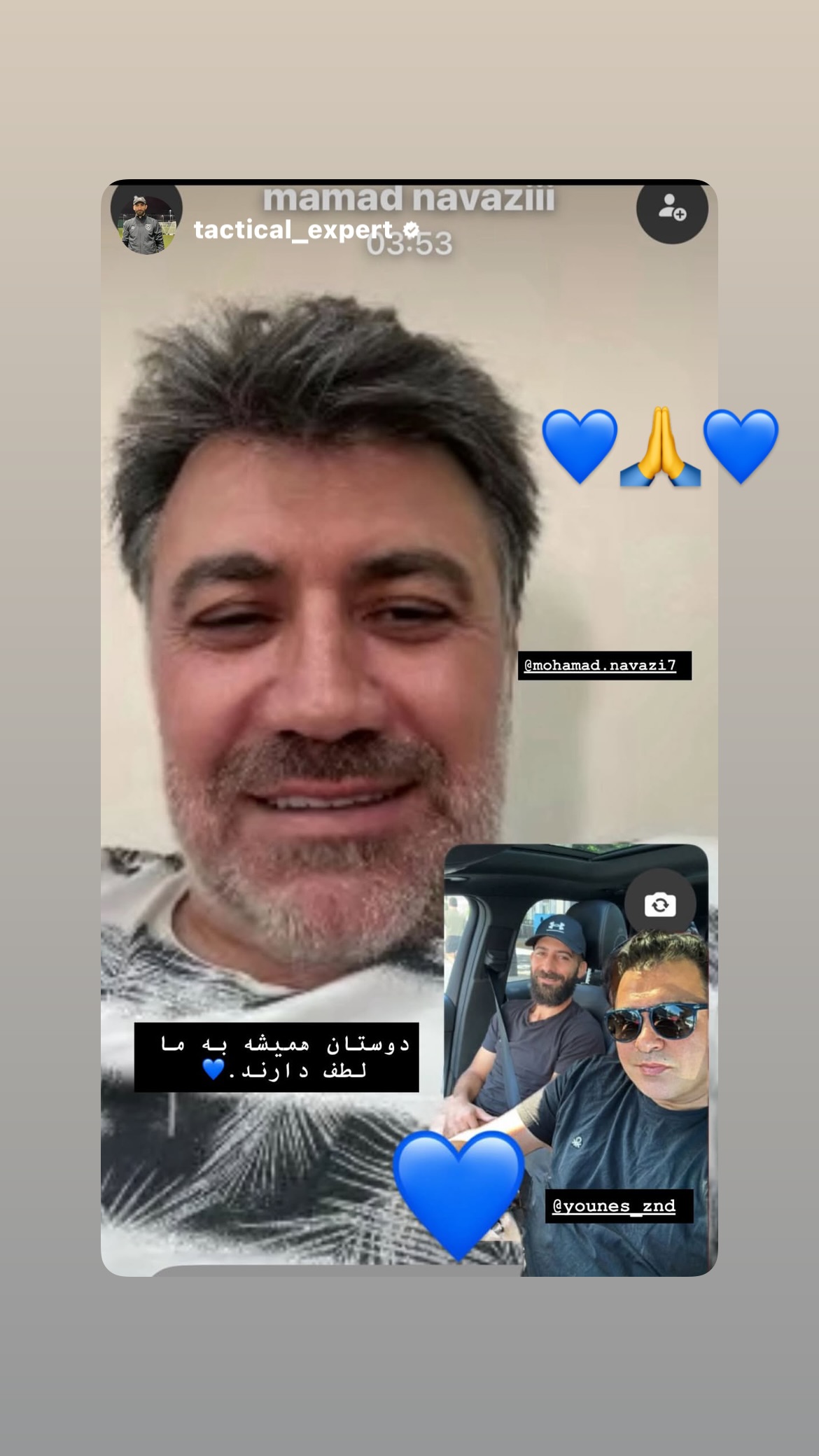  جدید ترین استوری اینستاگرام محمد نوازی