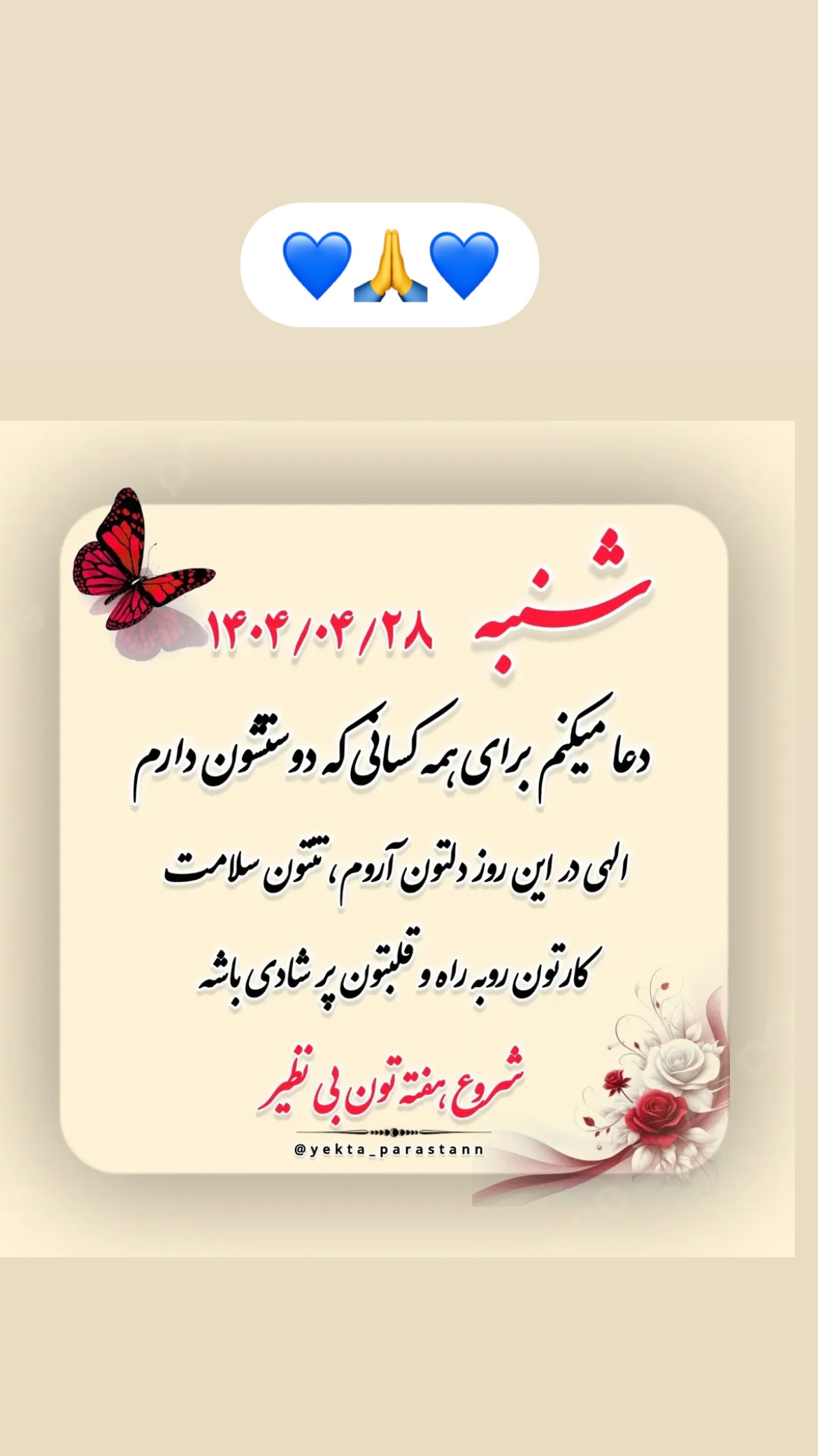  جدید ترین استوری اینستاگرام محمد نوازی