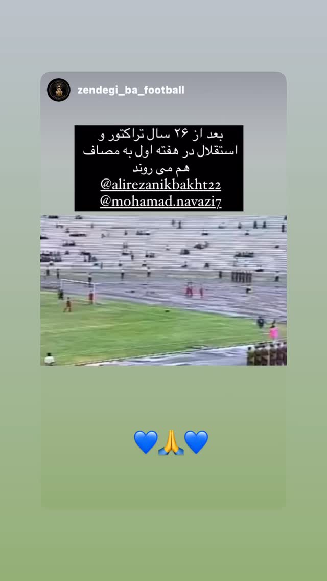 جدید ترین استوری اینستاگرام محمد نوازی