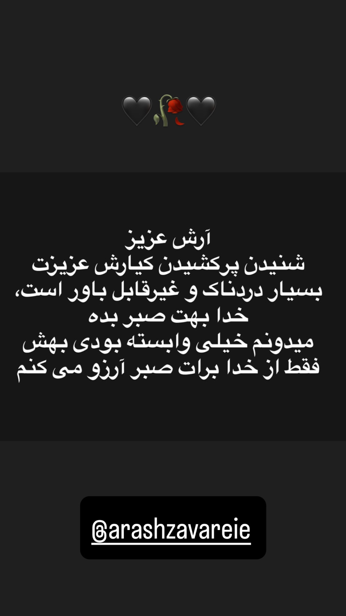  جدید ترین استوری اینستاگرام محمد نوازی