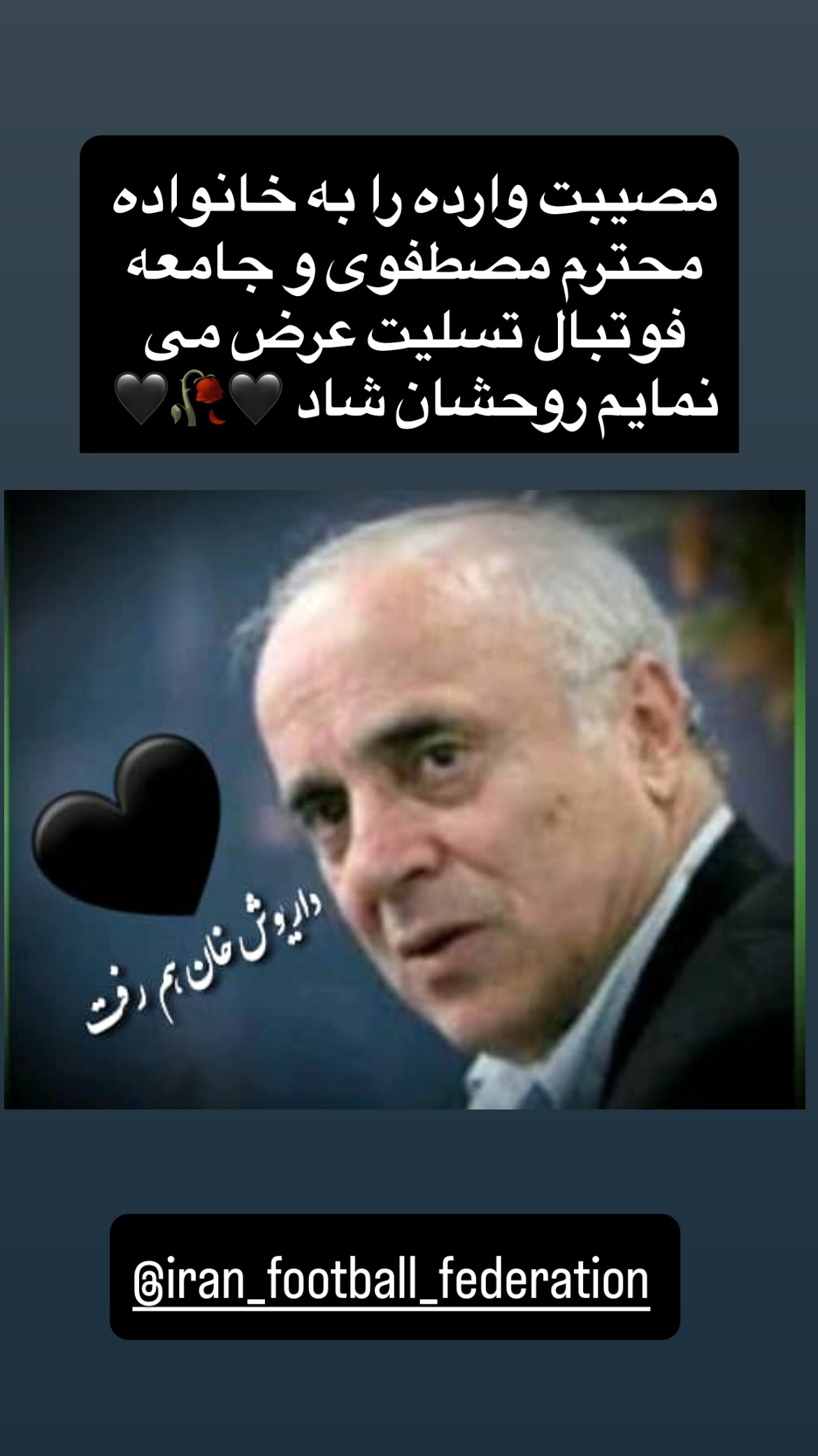  جدید ترین استوری اینستاگرام محمد نوازی