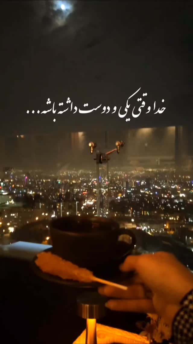  جدید ترین استوری اینستاگرام محمد نوازی