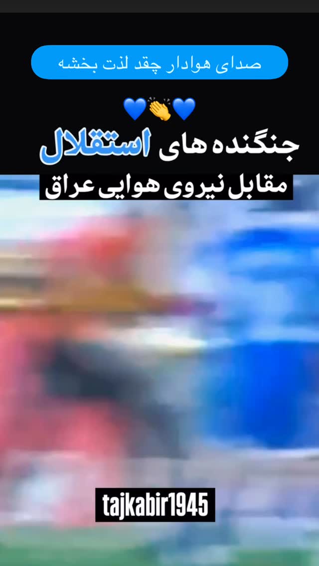  جدید ترین استوری اینستاگرام محمد نوازی