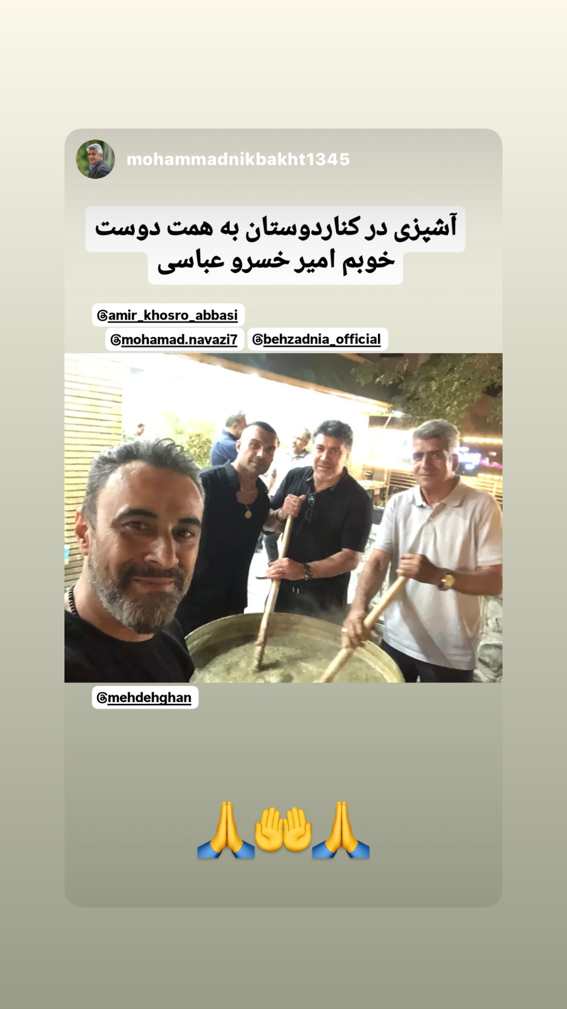  جدید ترین استوری اینستاگرام محمد نوازی