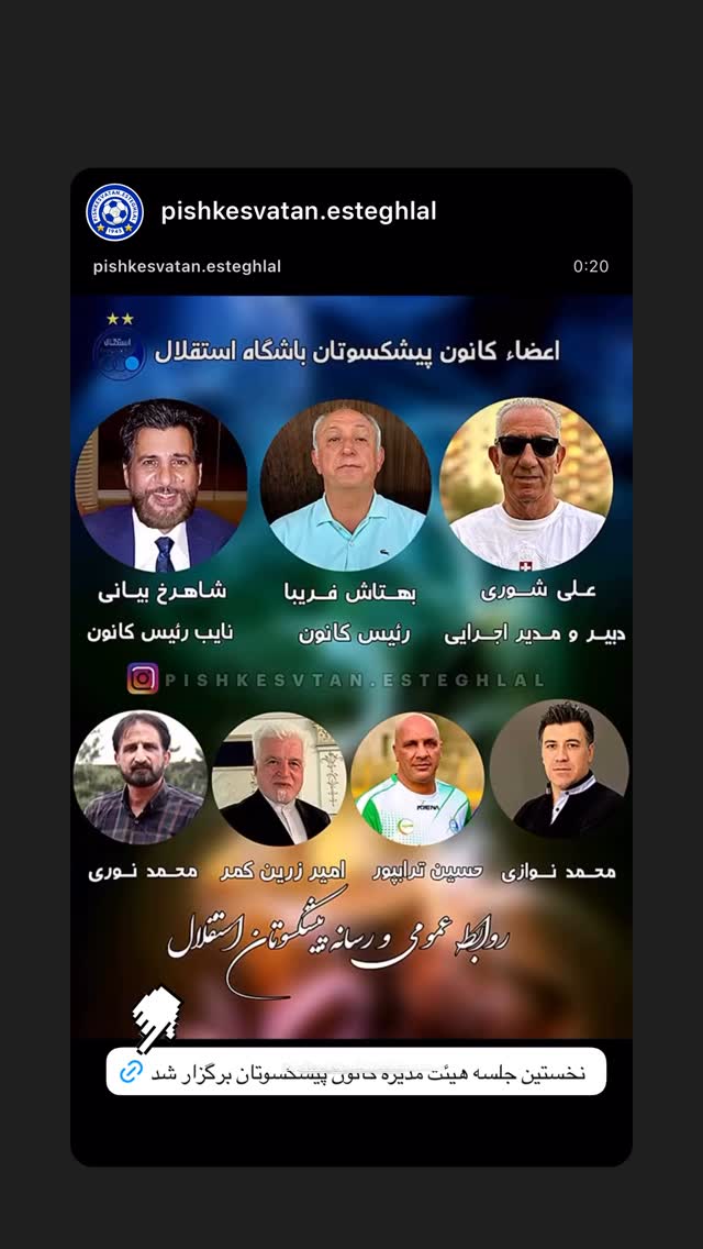  جدید ترین استوری اینستاگرام محمد نوازی