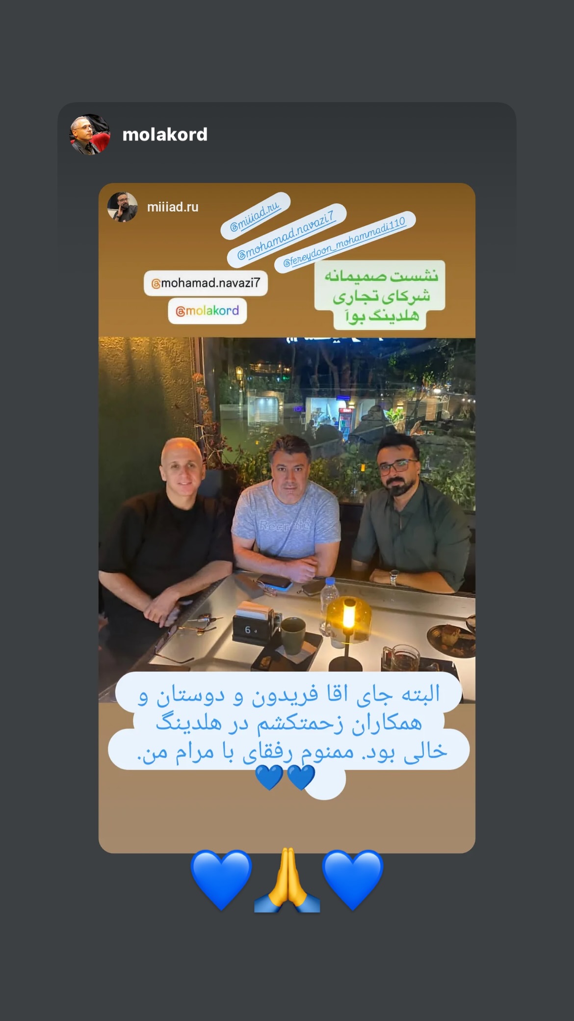  جدید ترین استوری اینستاگرام محمد نوازی