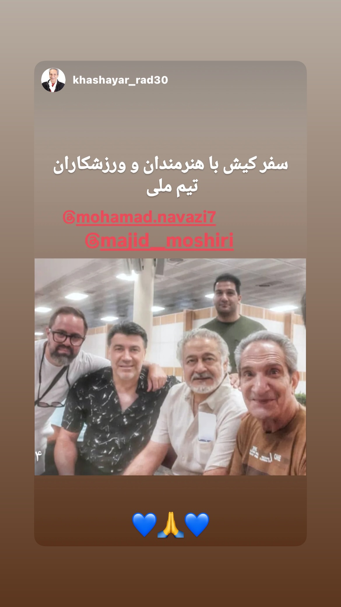  جدید ترین استوری اینستاگرام محمد نوازی